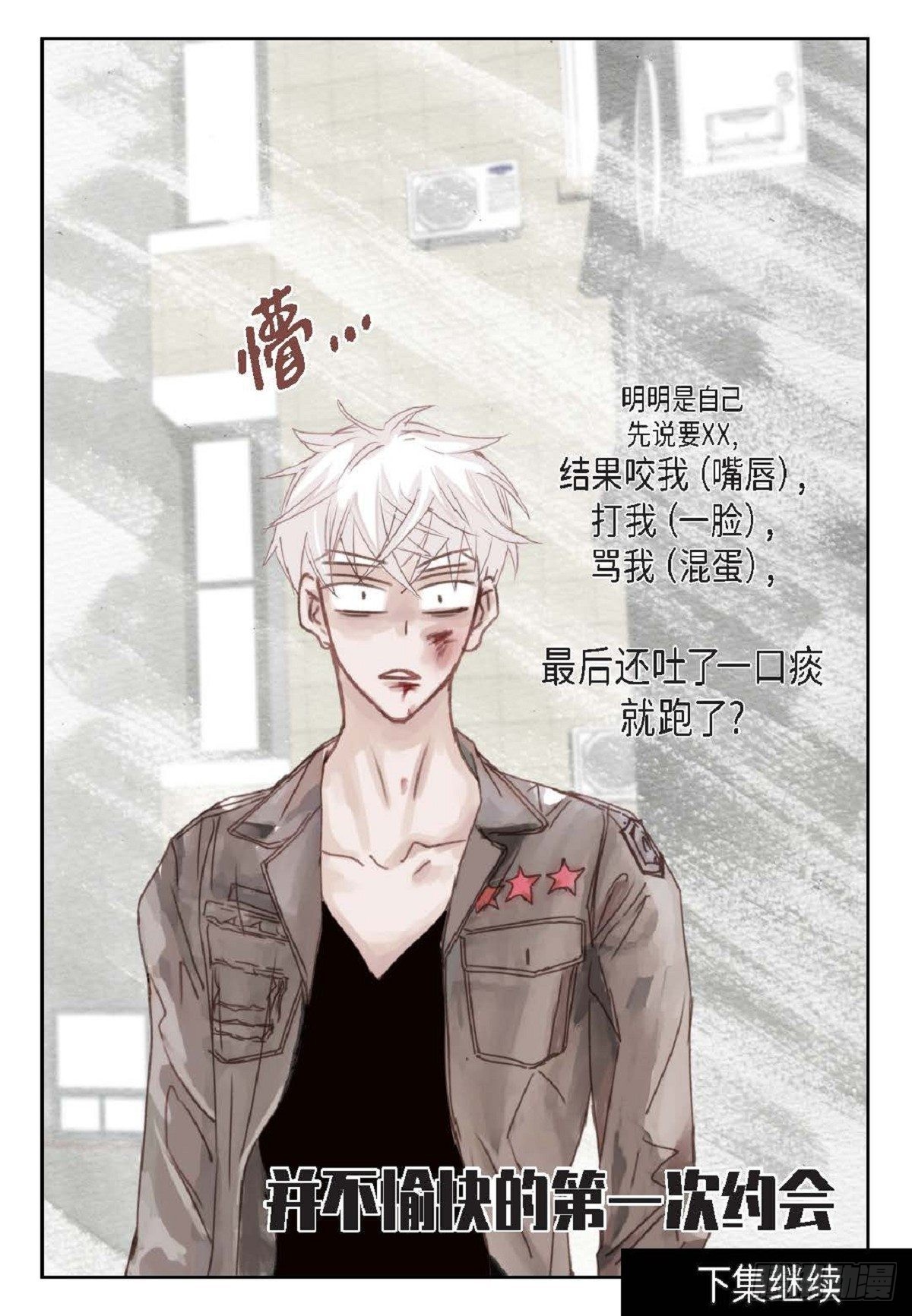 006.普通朋友？（47P）45