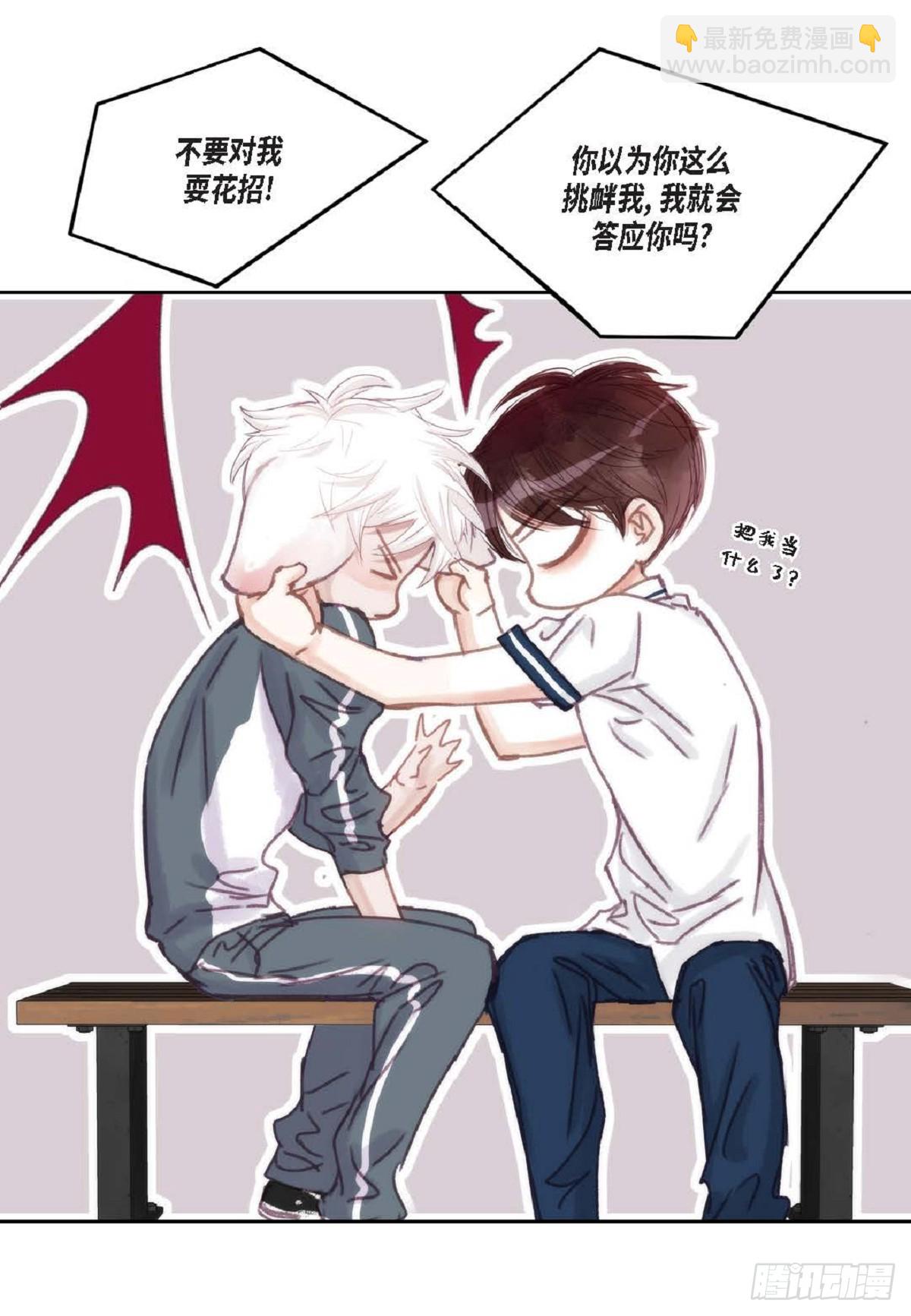 027.你又要逃走？（64P）10