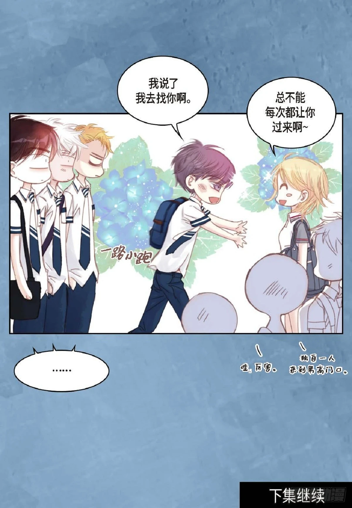 32 还是分手吧（76P）74