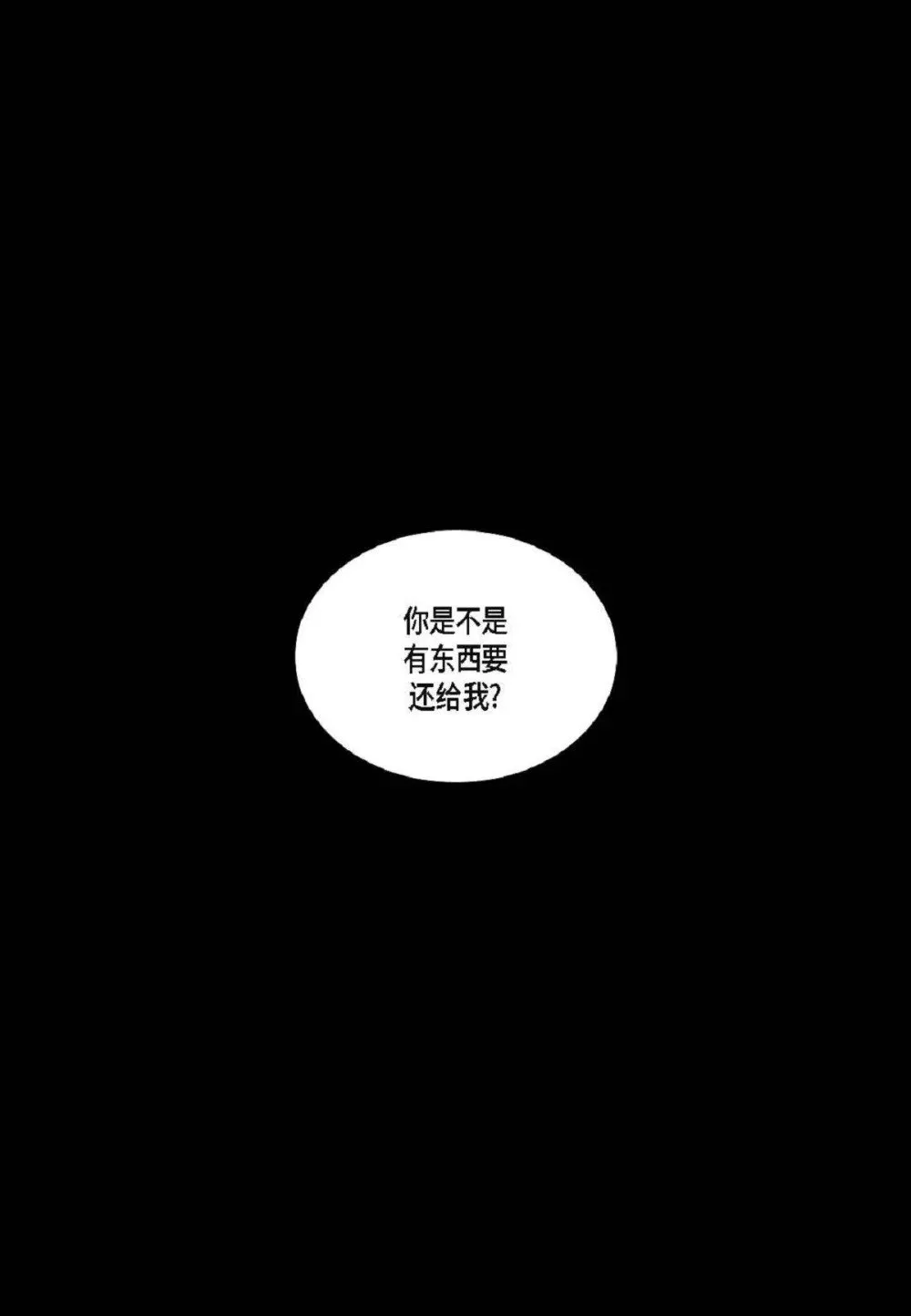 79 你是不是有东西要换给我？（76P）64