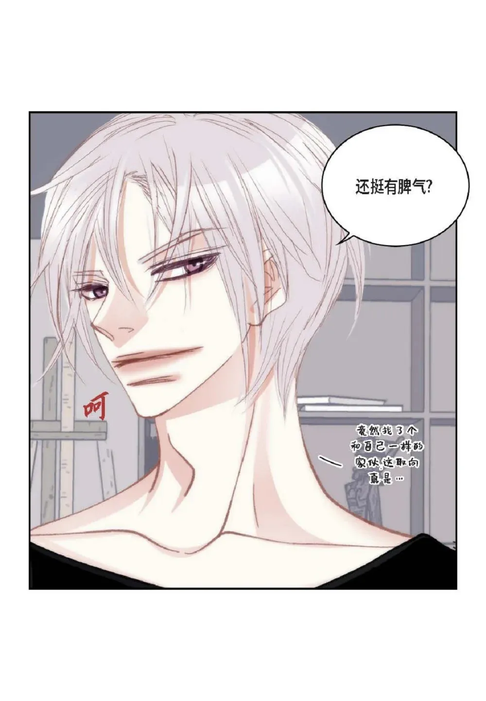 85 毕业典礼时，是谁？（74P）19