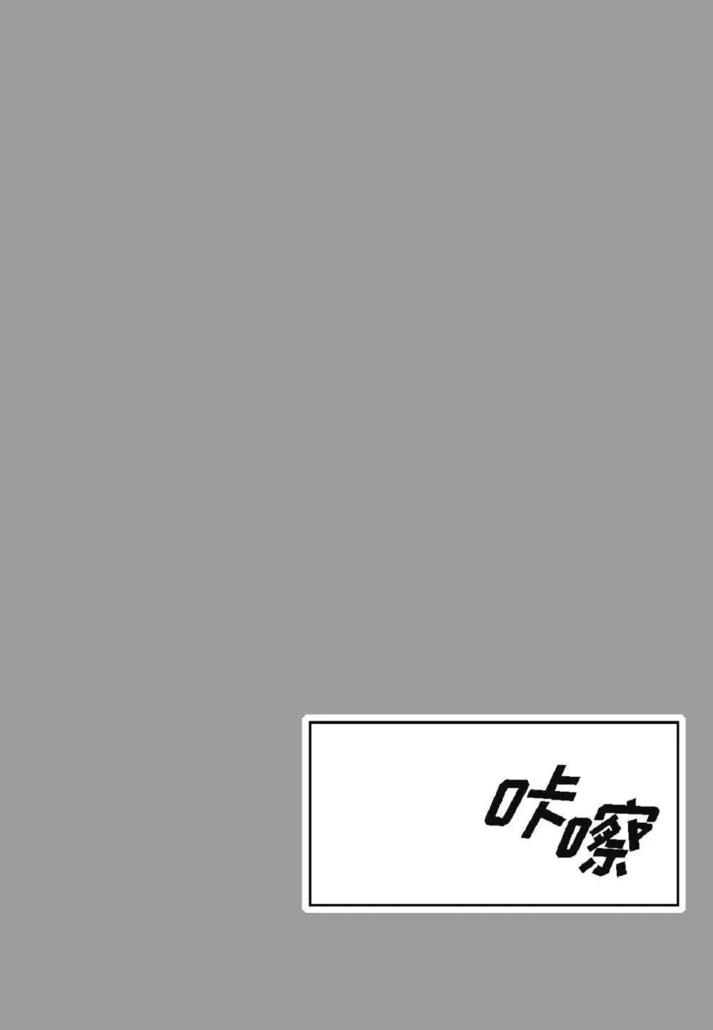 77 选择正面突破吧（103P）26