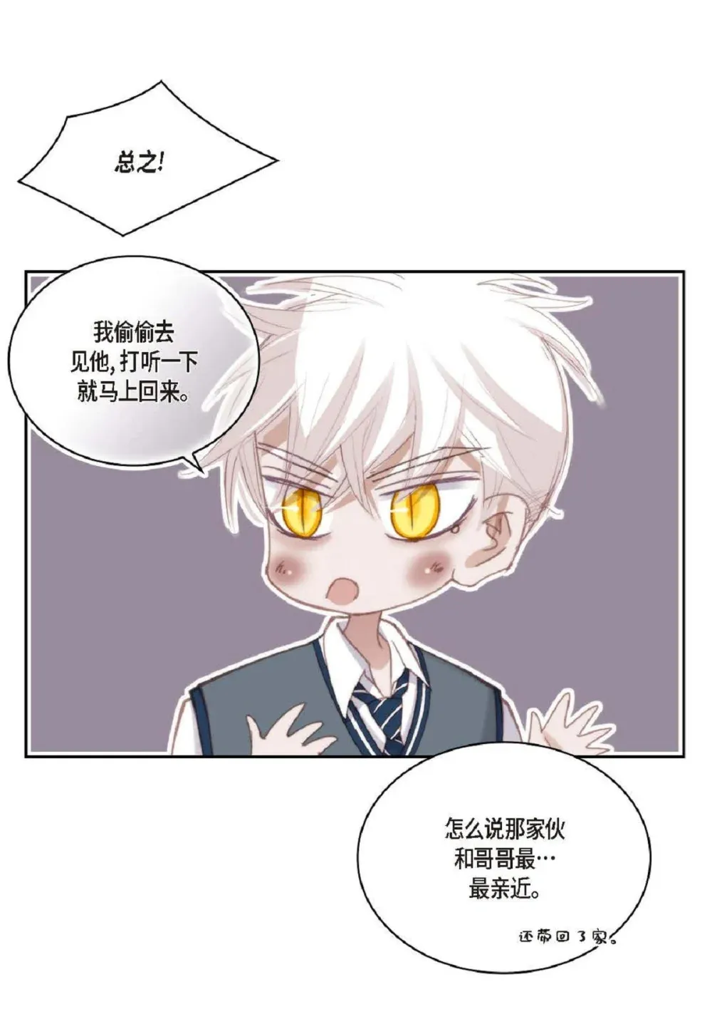 84 被放鸽子的那天（83P）29