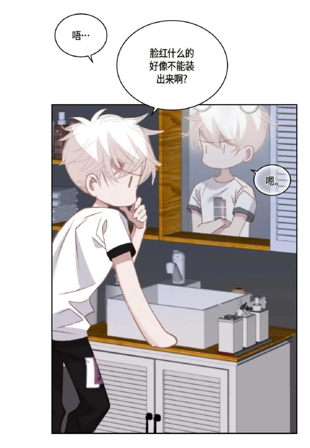 84 被放鸽子的那天（83P）5