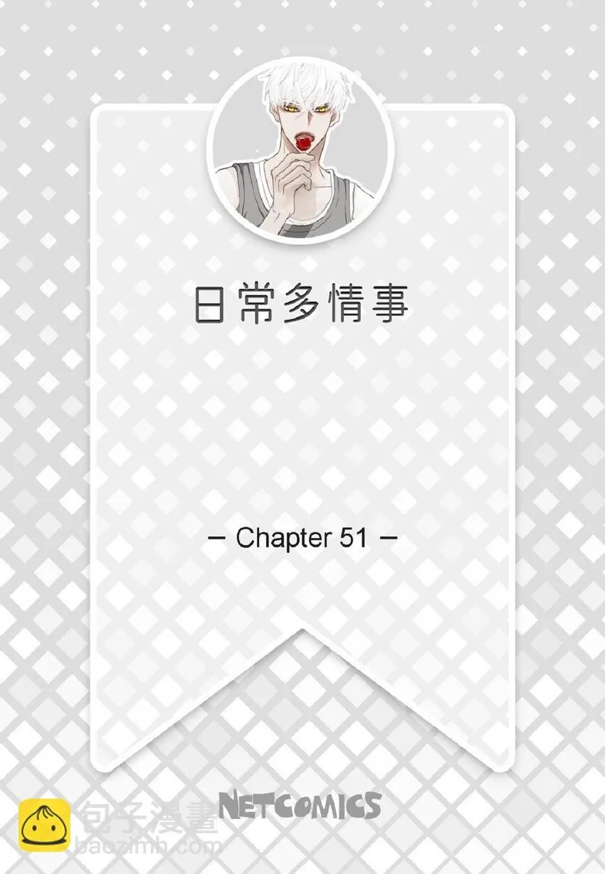51 我不想让他失望1
