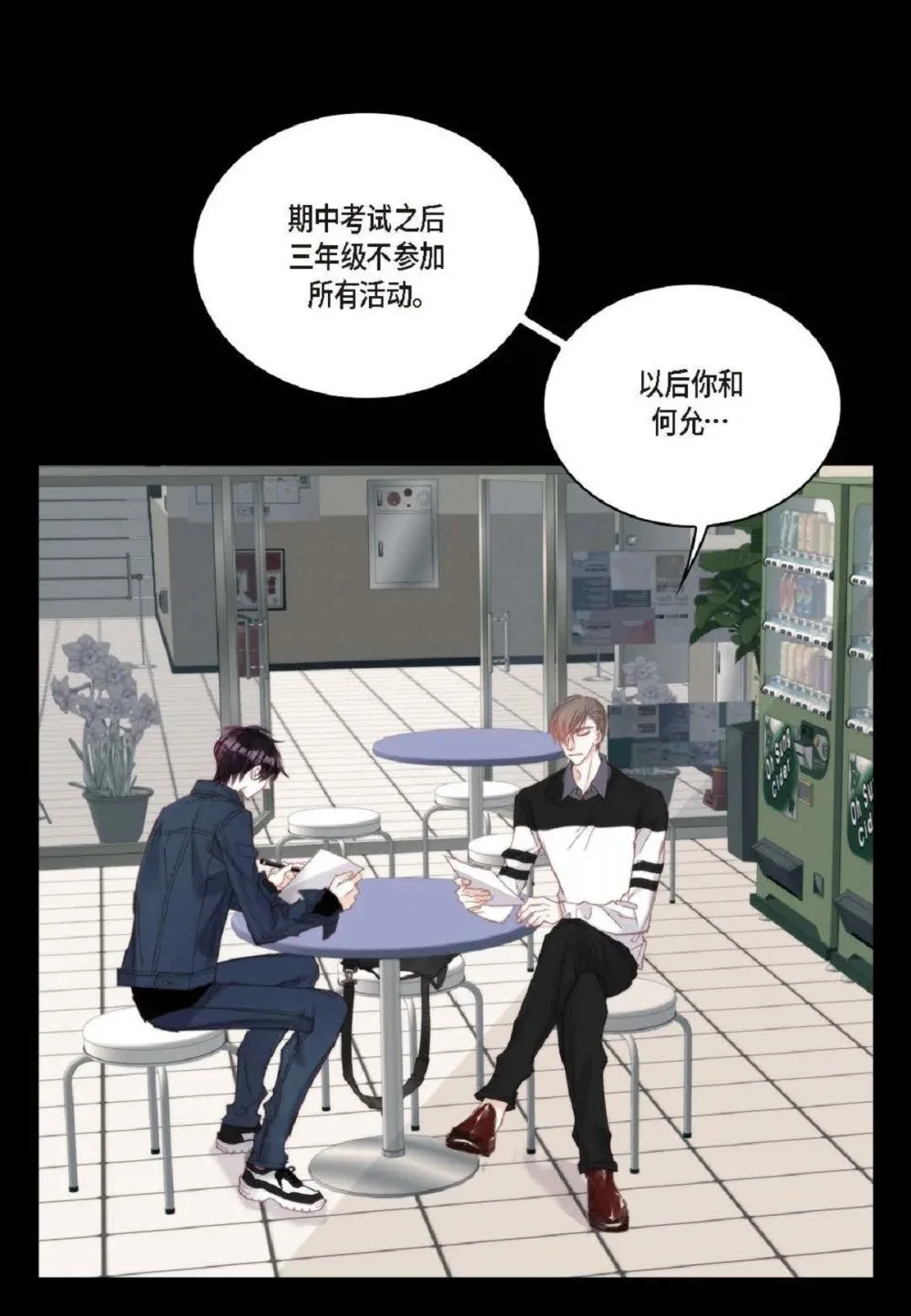 77 选择正面突破吧（103P）69