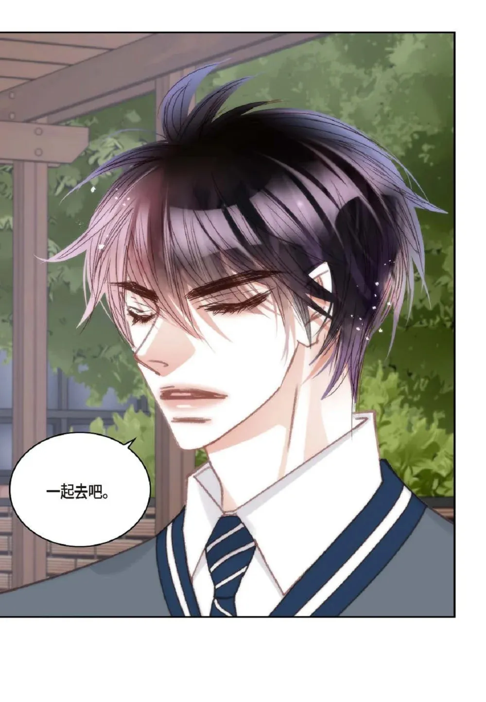 84 被放鸽子的那天（83P）34