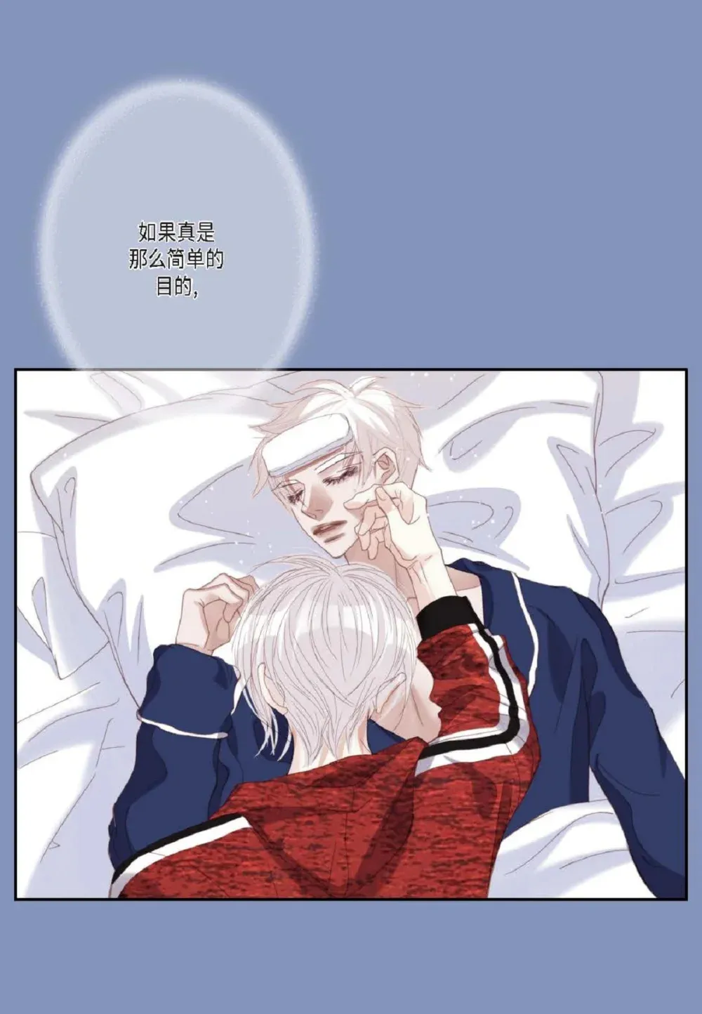82 他病了，不要碰他！（72P）9