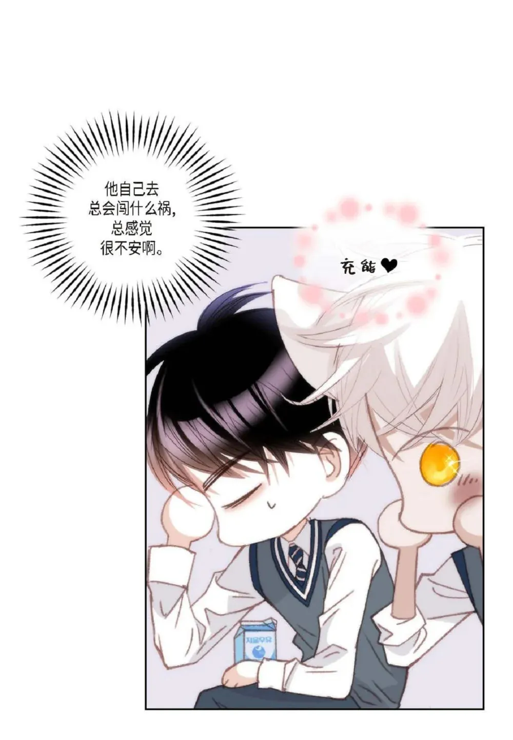 84 被放鸽子的那天（83P）39