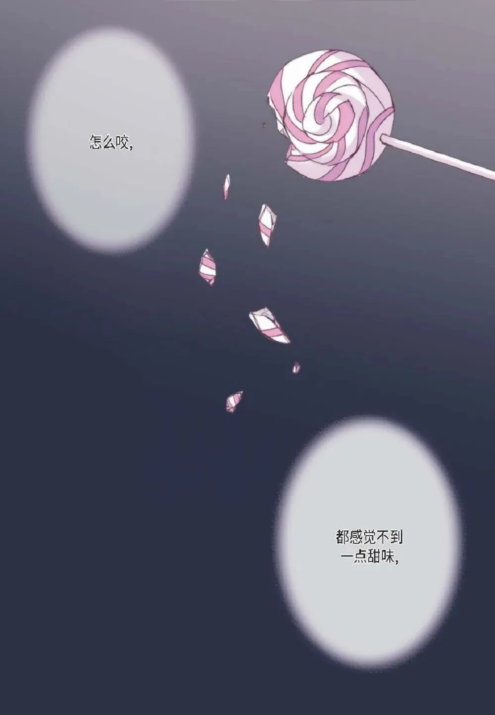 89 他总是抢走我的视线（88P）5