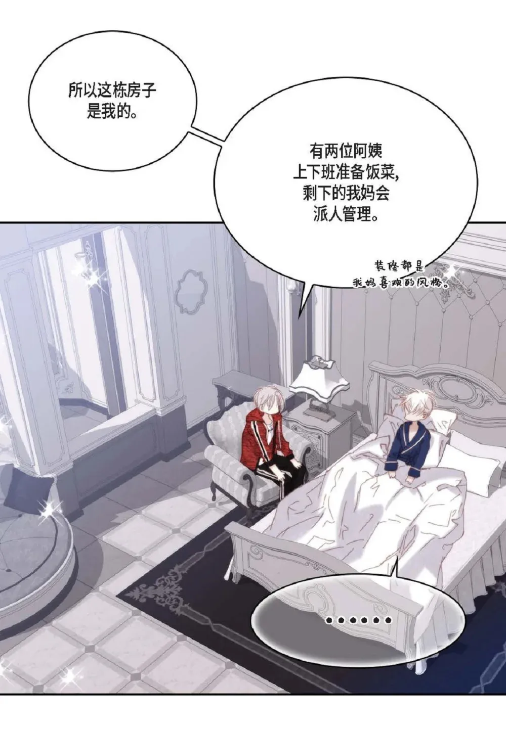 82 他病了，不要碰他！（72P）35