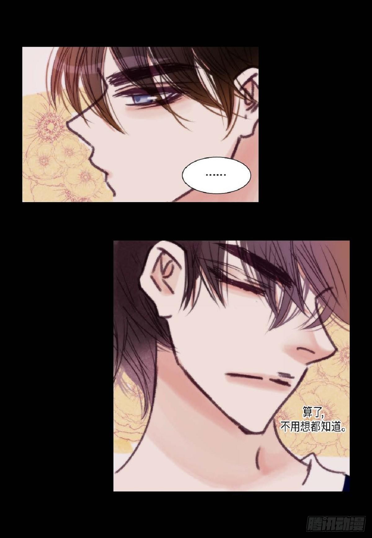 017.当哥哥的替身活（52P）27