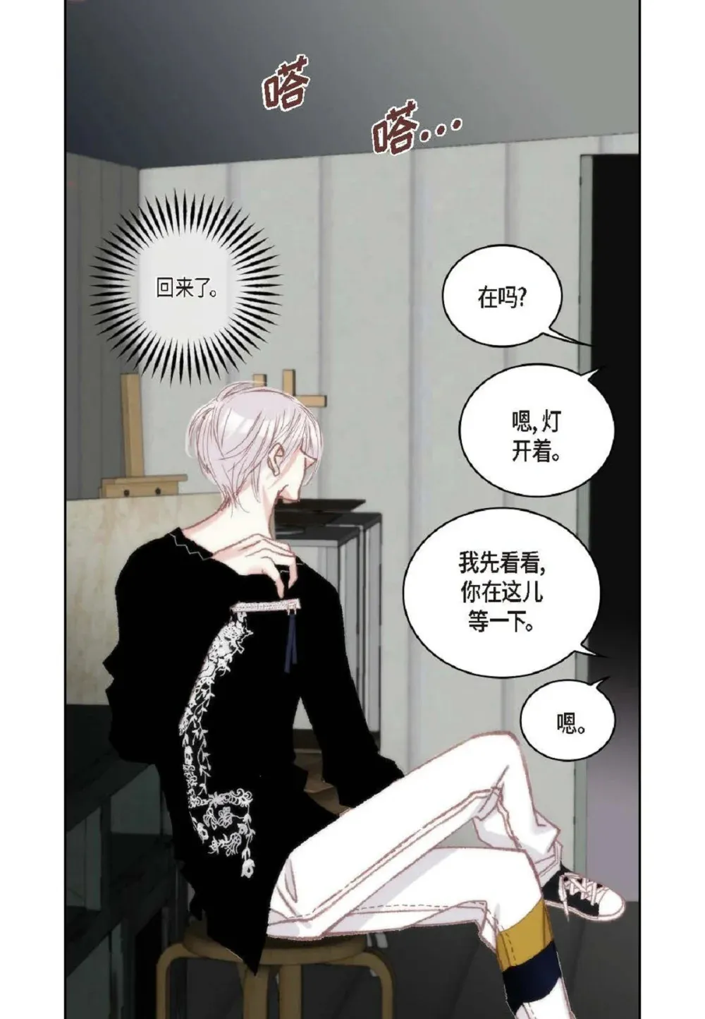 84 被放鸽子的那天（83P）79
