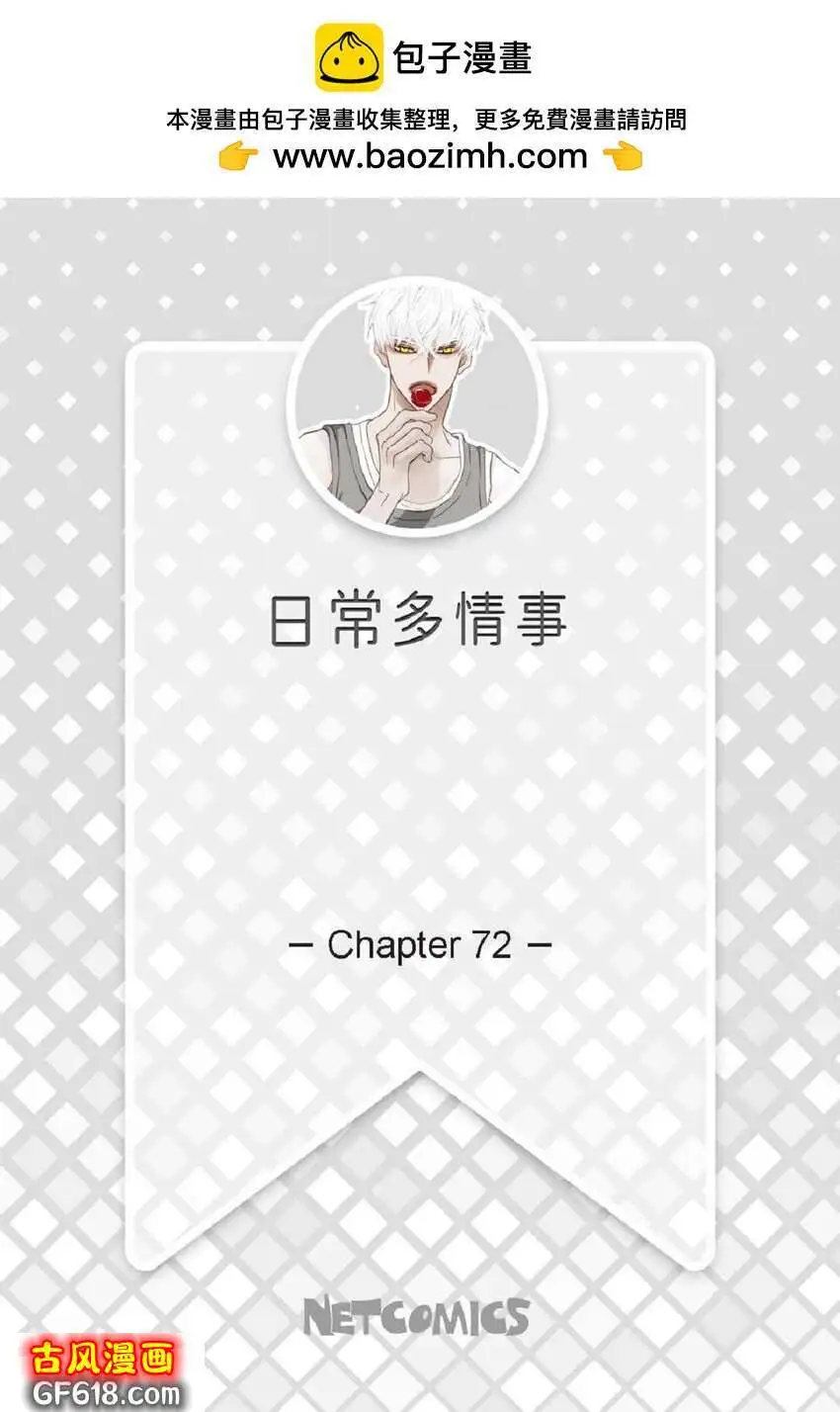 72 一起吃晚饭吧（50P）1