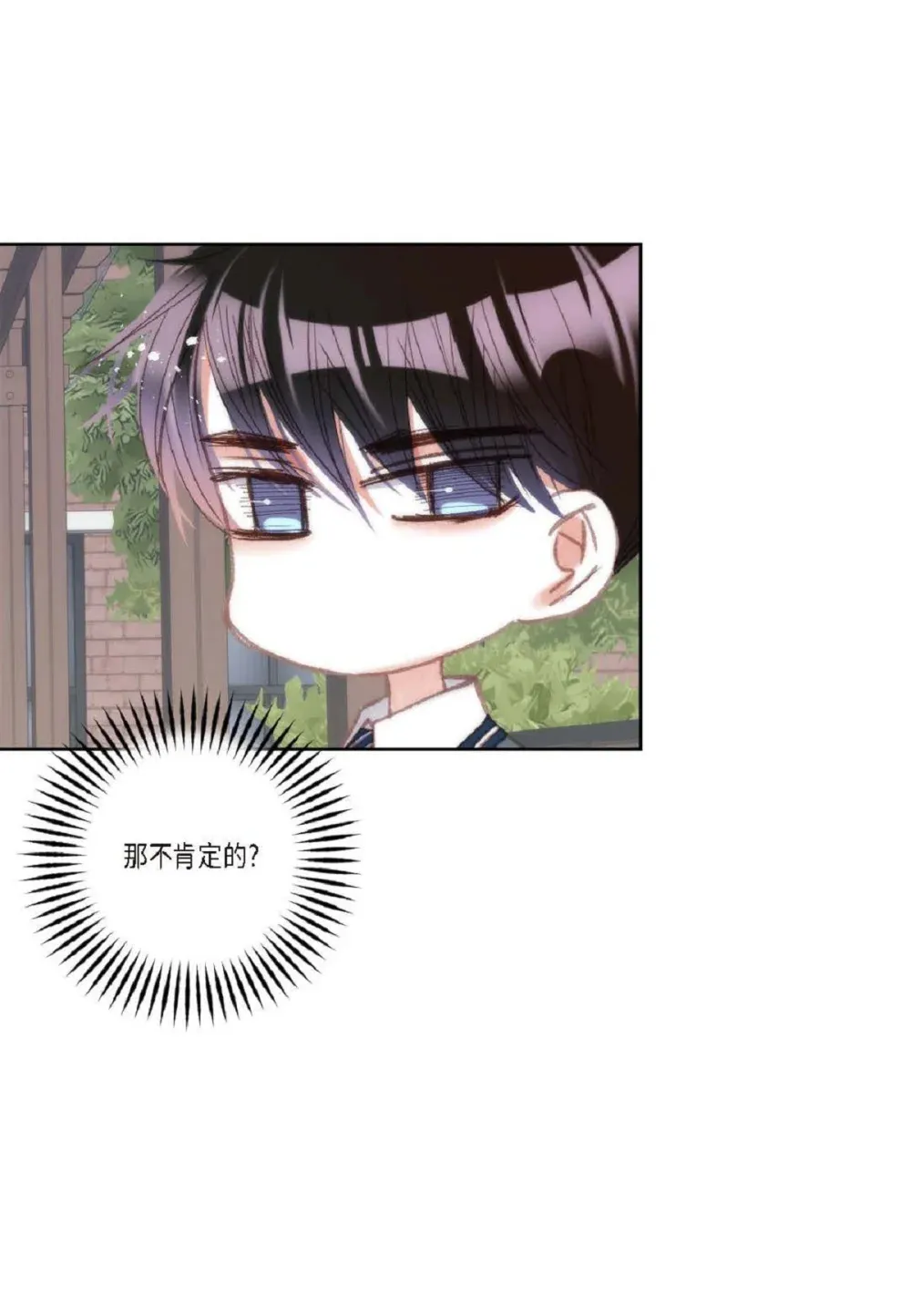 84 被放鸽子的那天（83P）20