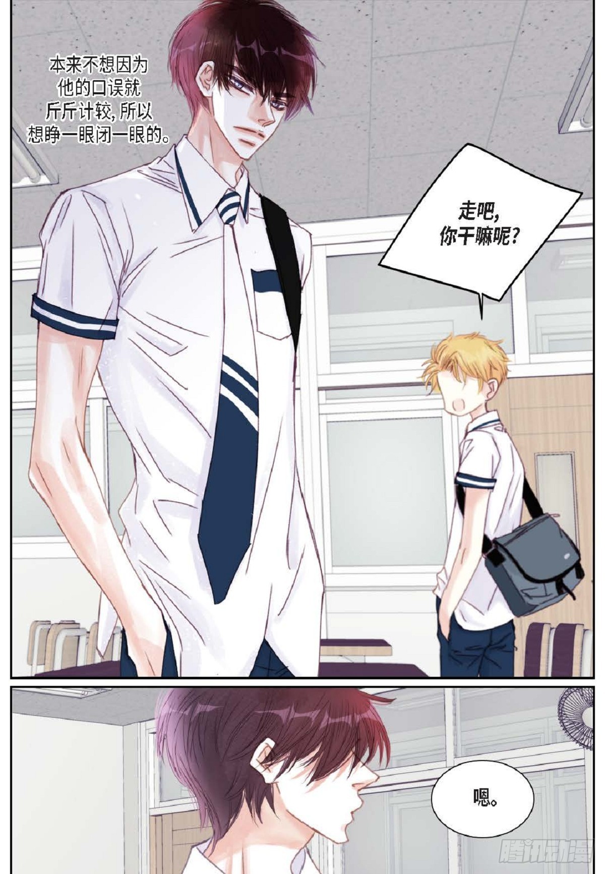 028.补习结束后见（75P）8