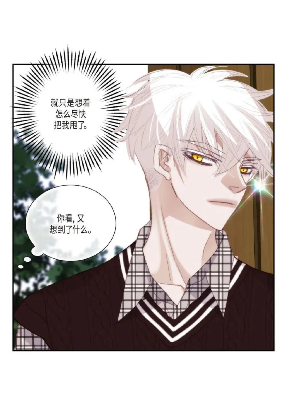 83 怎么感觉像在辩解（90P）77