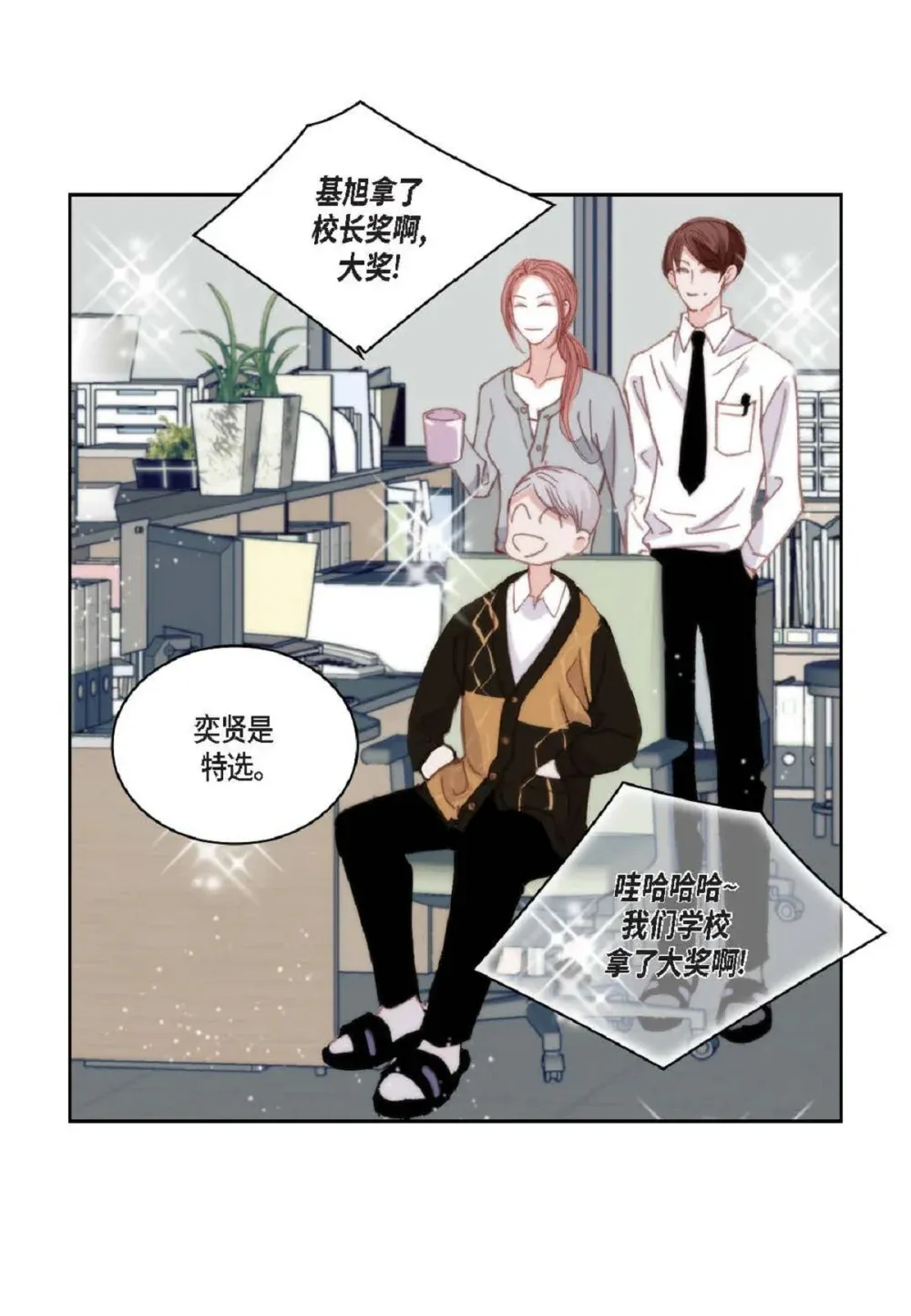 89 他总是抢走我的视线（88P）41