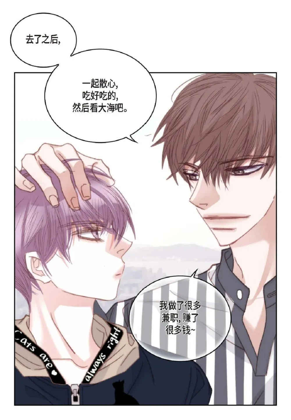 84 被放鸽子的那天（83P）66