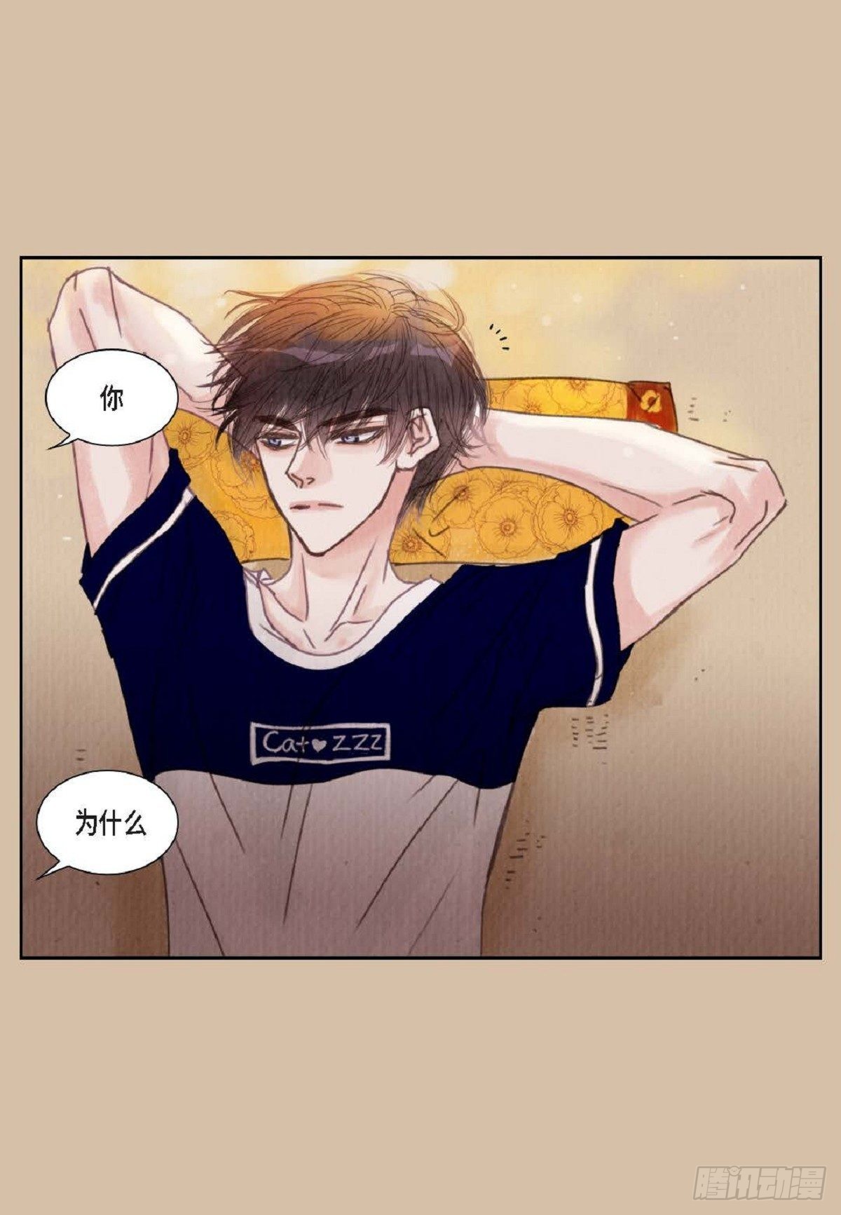 017.当哥哥的替身活（52P）3