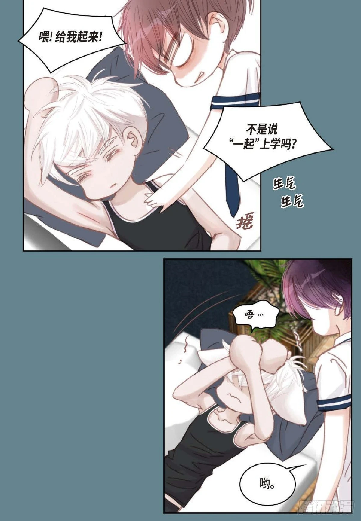 32 还是分手吧（76P）4