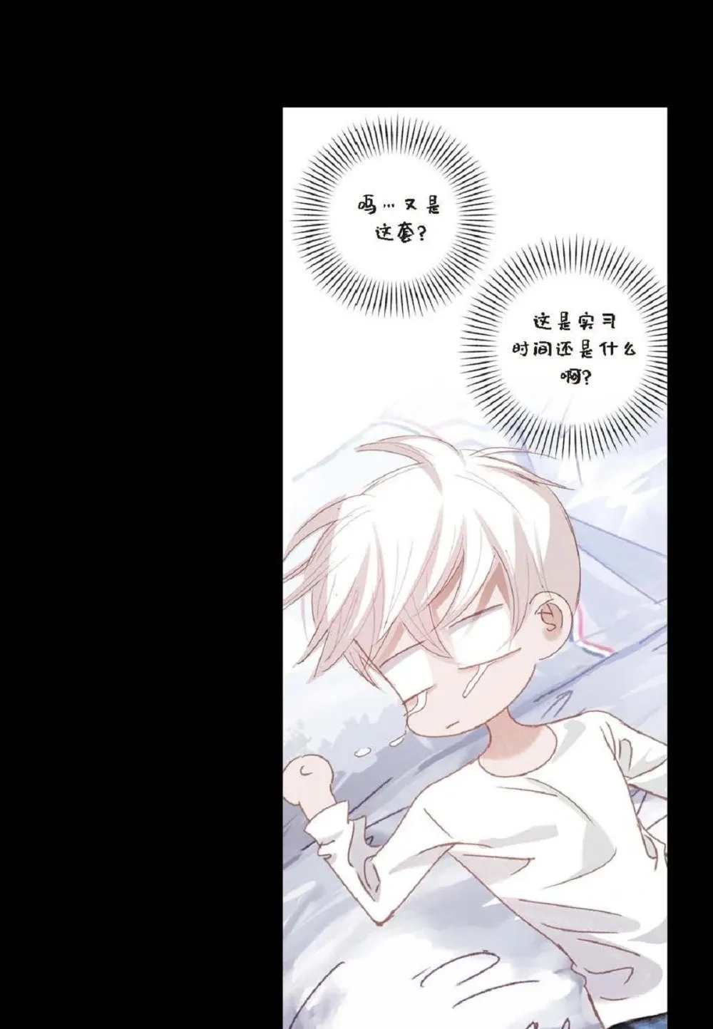 79 你是不是有东西要换给我？（76P）5