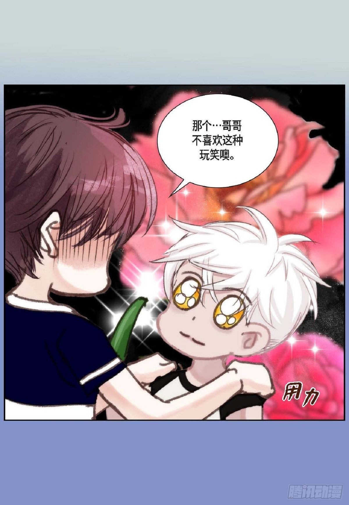 017.当哥哥的替身活（52P）38