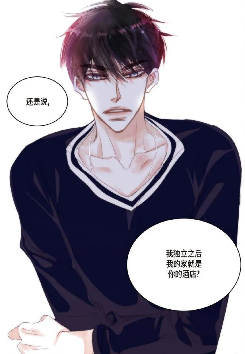 55 什么时候从你哥那里独立？2