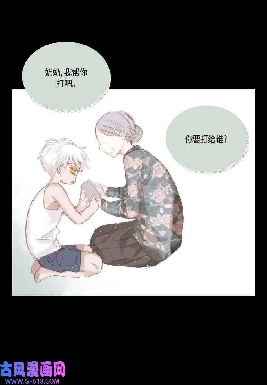 61 潜意识还真可怕（50P）33
