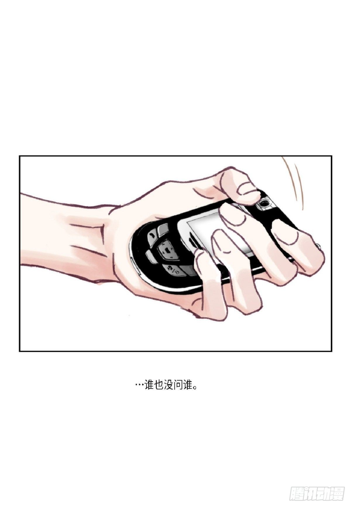 018.有可能你很特别吧（64P）53