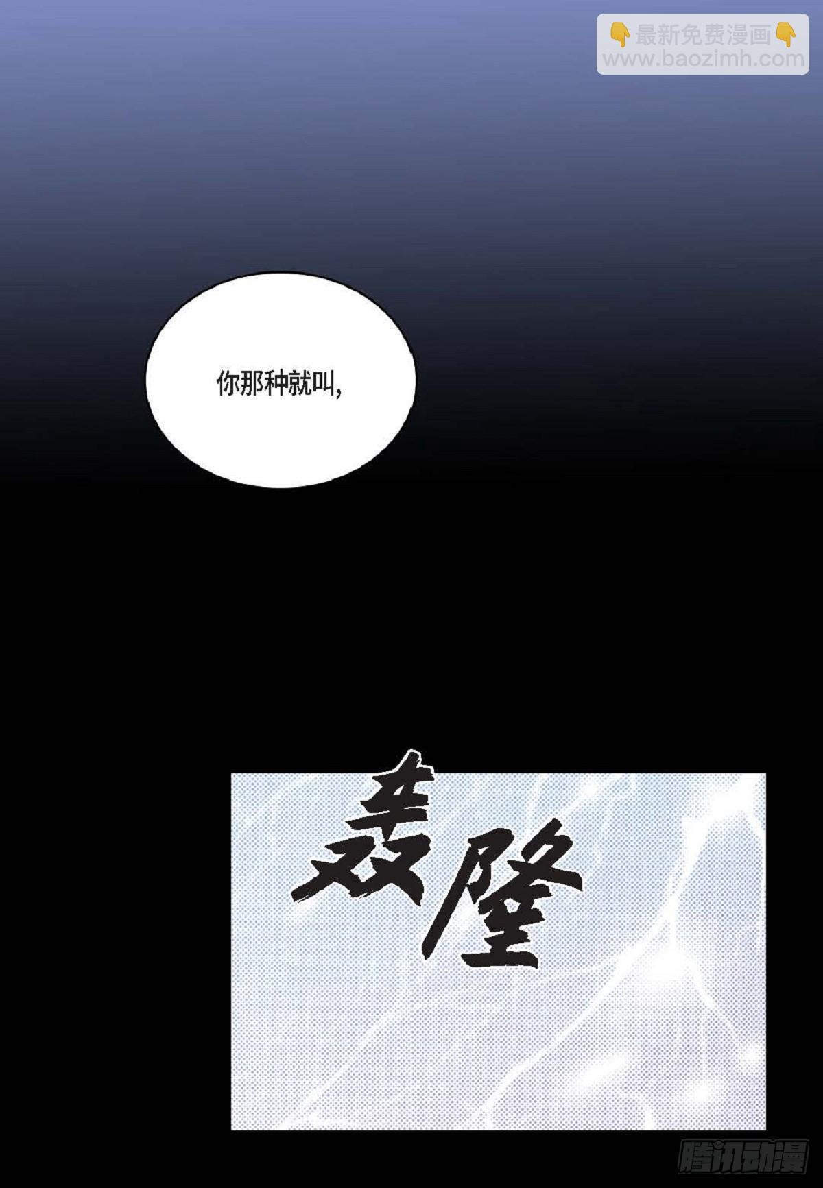 027.你又要逃走？（64P）60