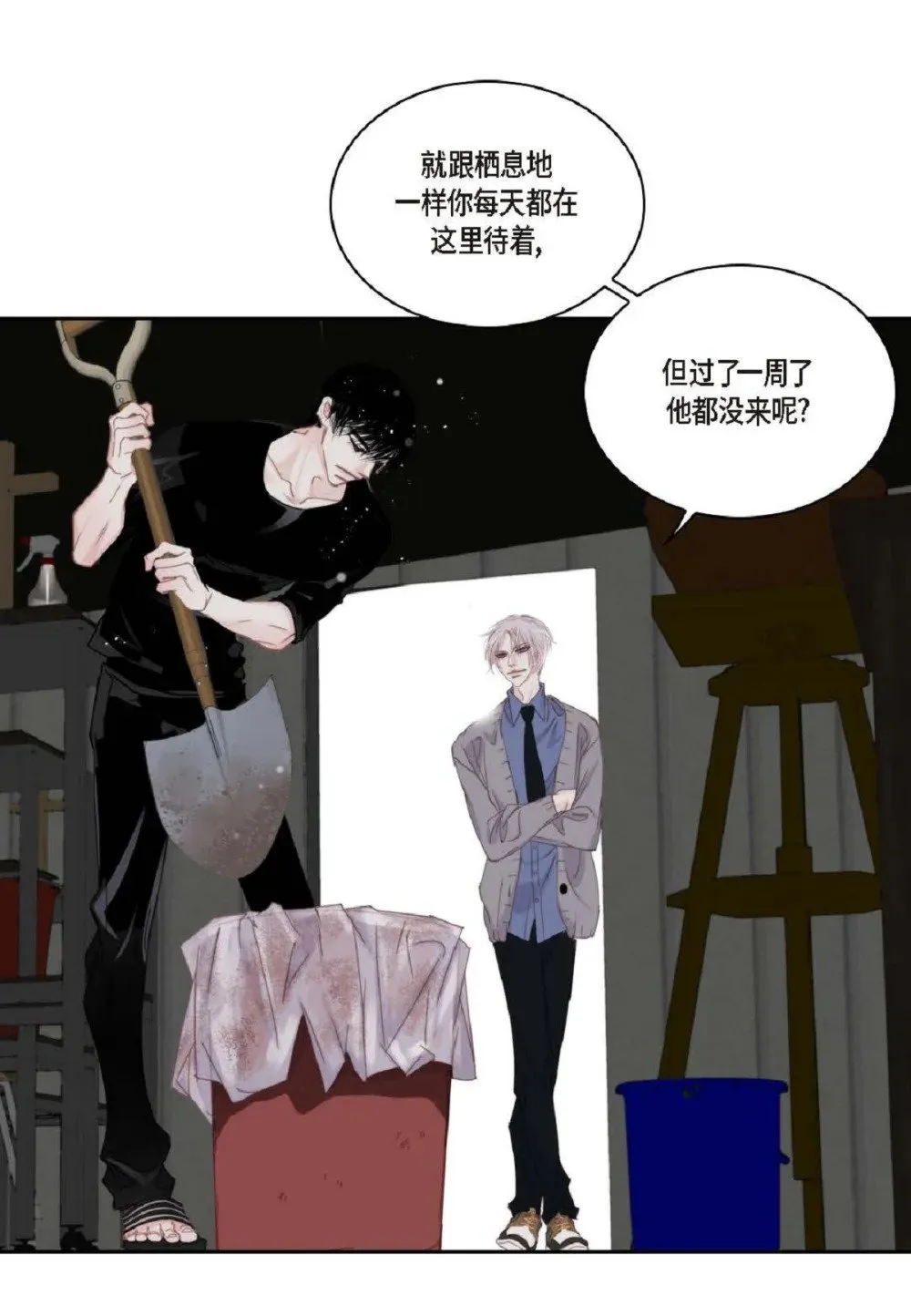 75 你不相信我？（79P）71