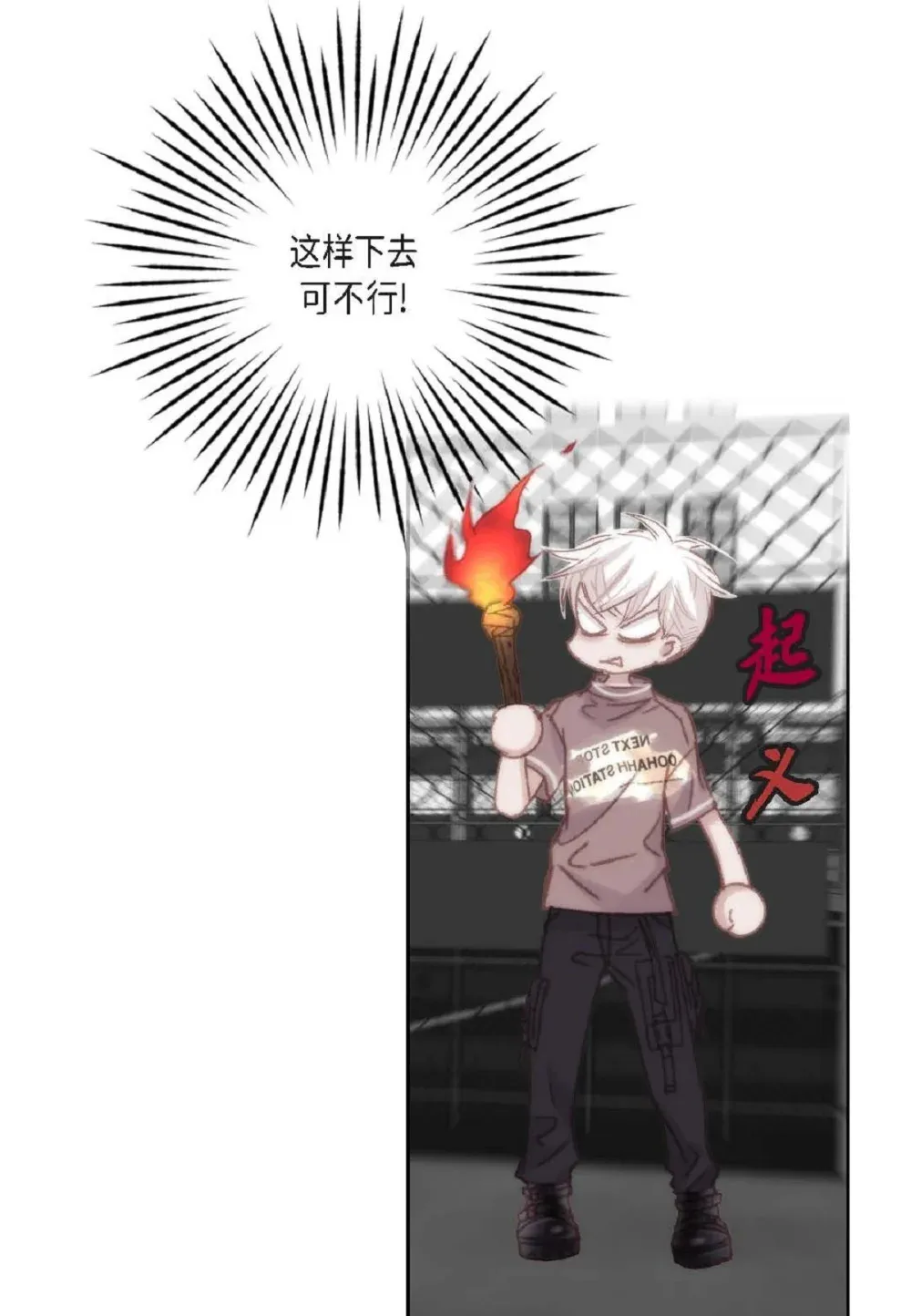 89 他总是抢走我的视线（88P）37