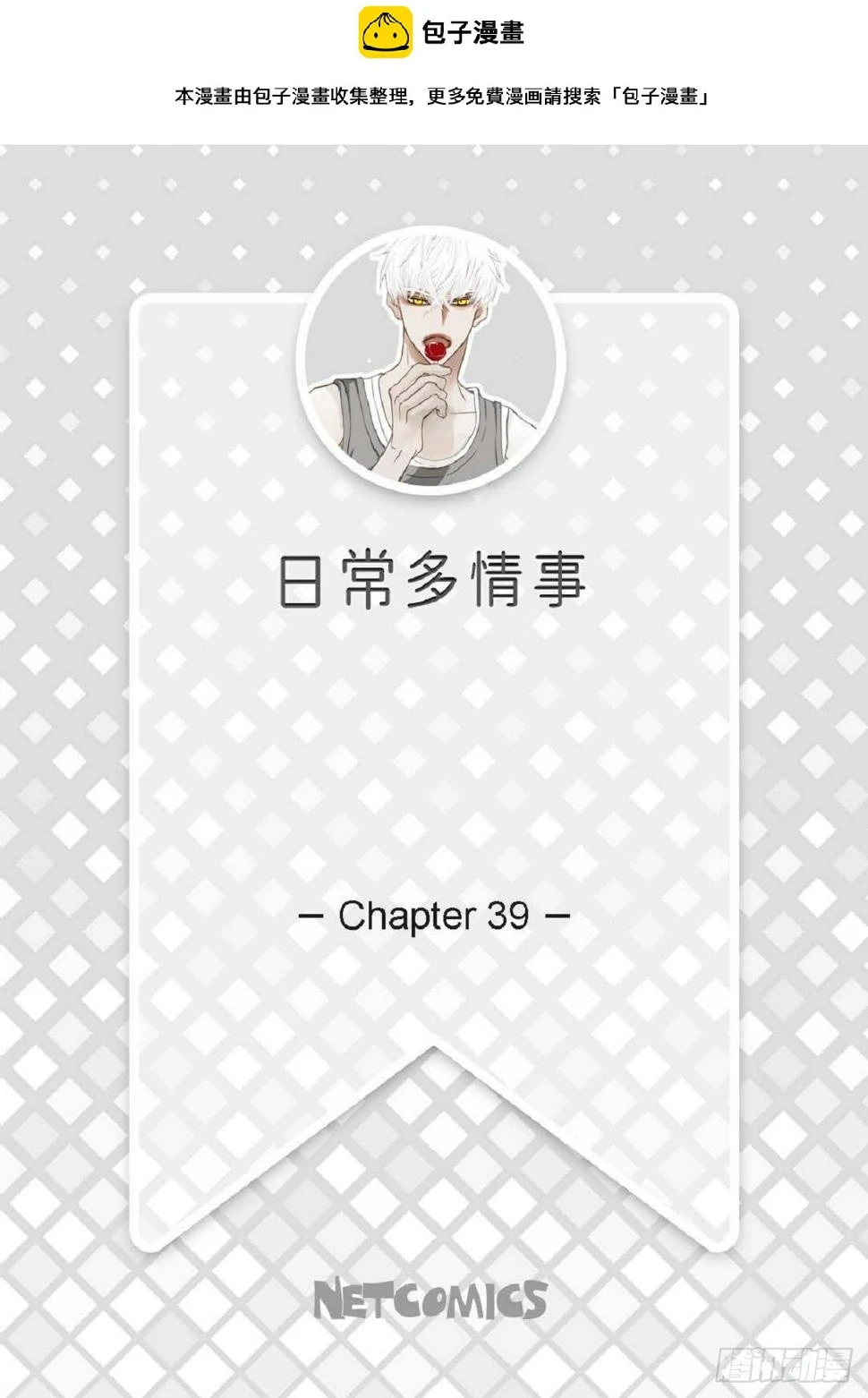 39 那我也就无所谓了1