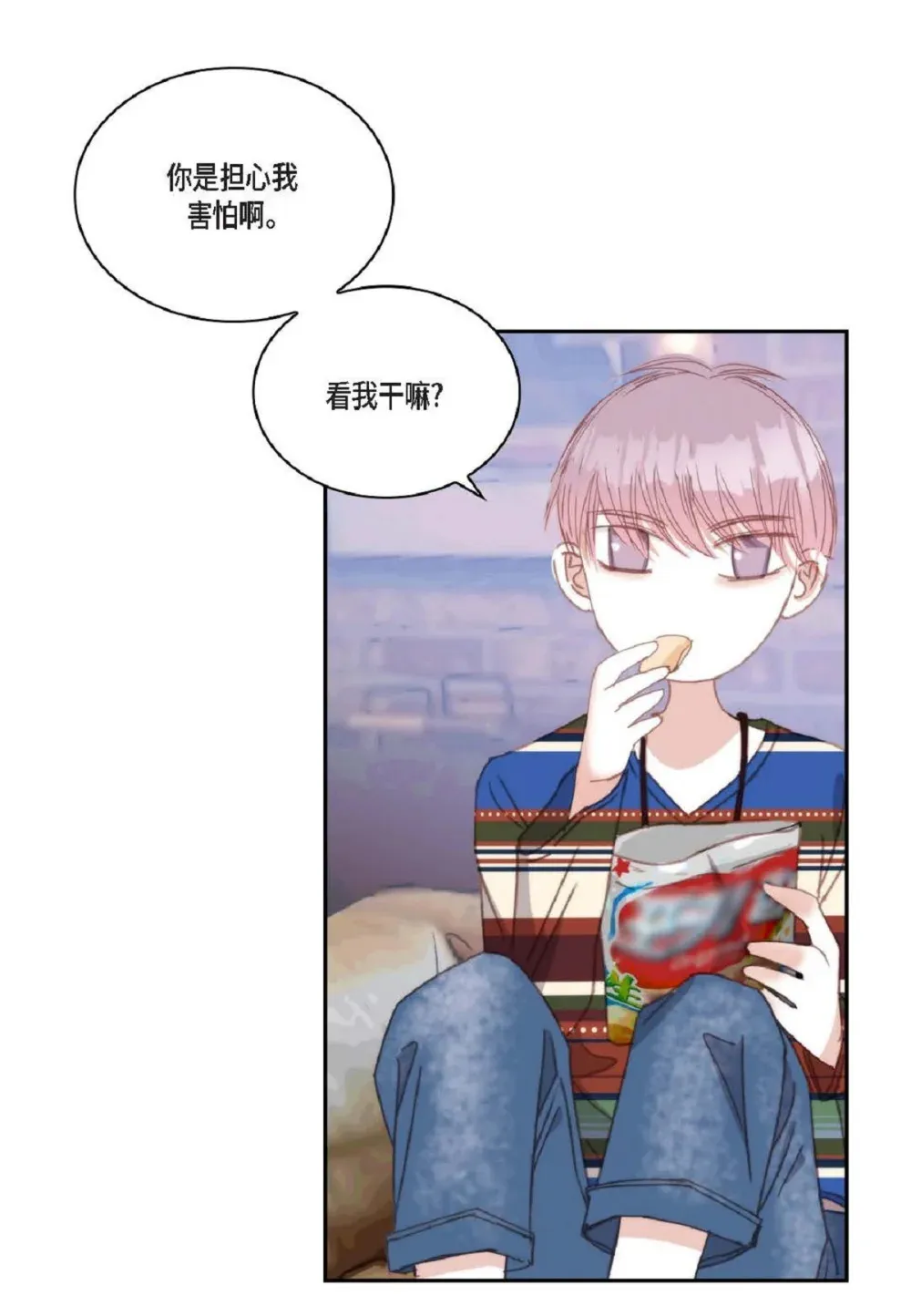 88 你没谈过恋爱吧（84P）20