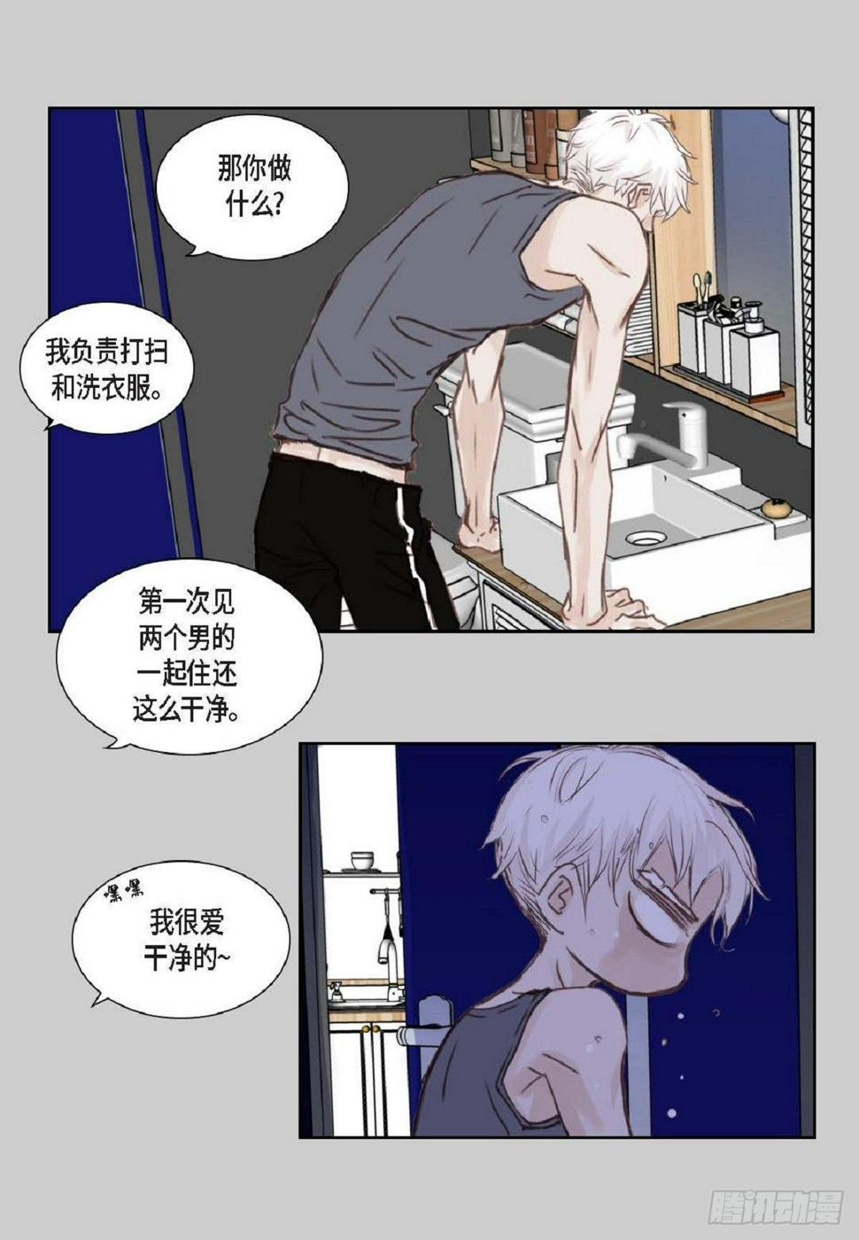 002.只对自己的哥哥笑（57P）4