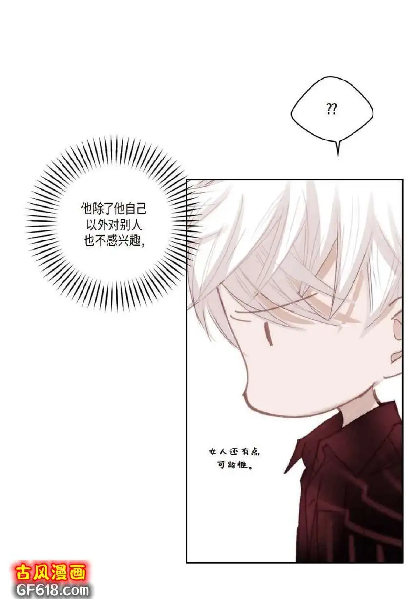 74 你真的不认识我吗？（50P）24
