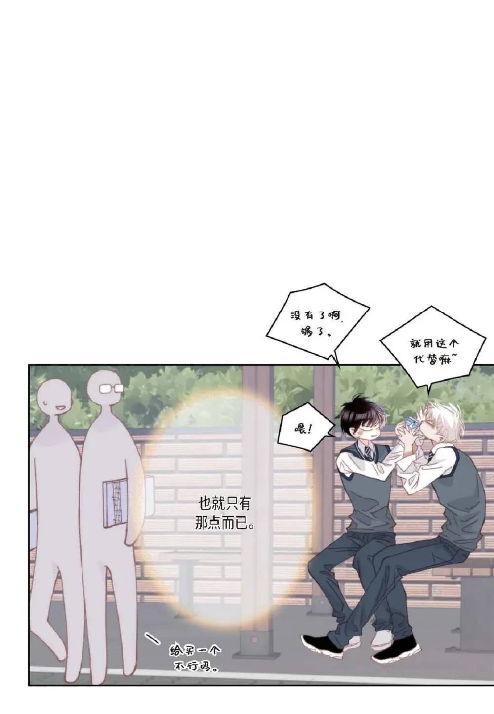 84 被放鸽子的那天（83P）43