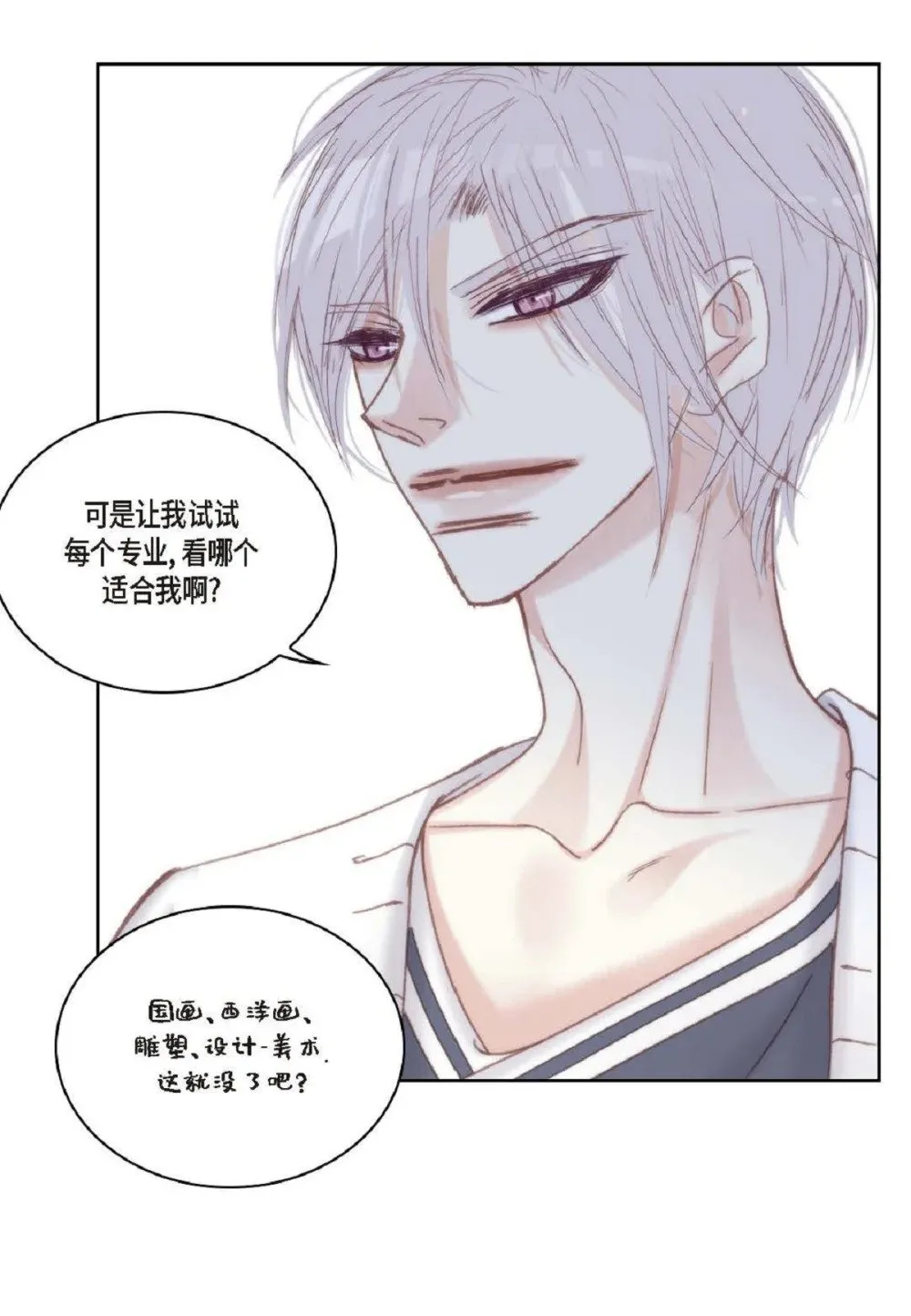 75 你不相信我？（79P）39