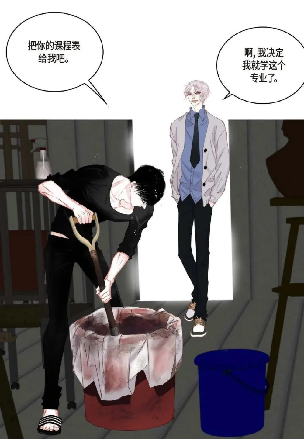 75 你不相信我？（79P）74