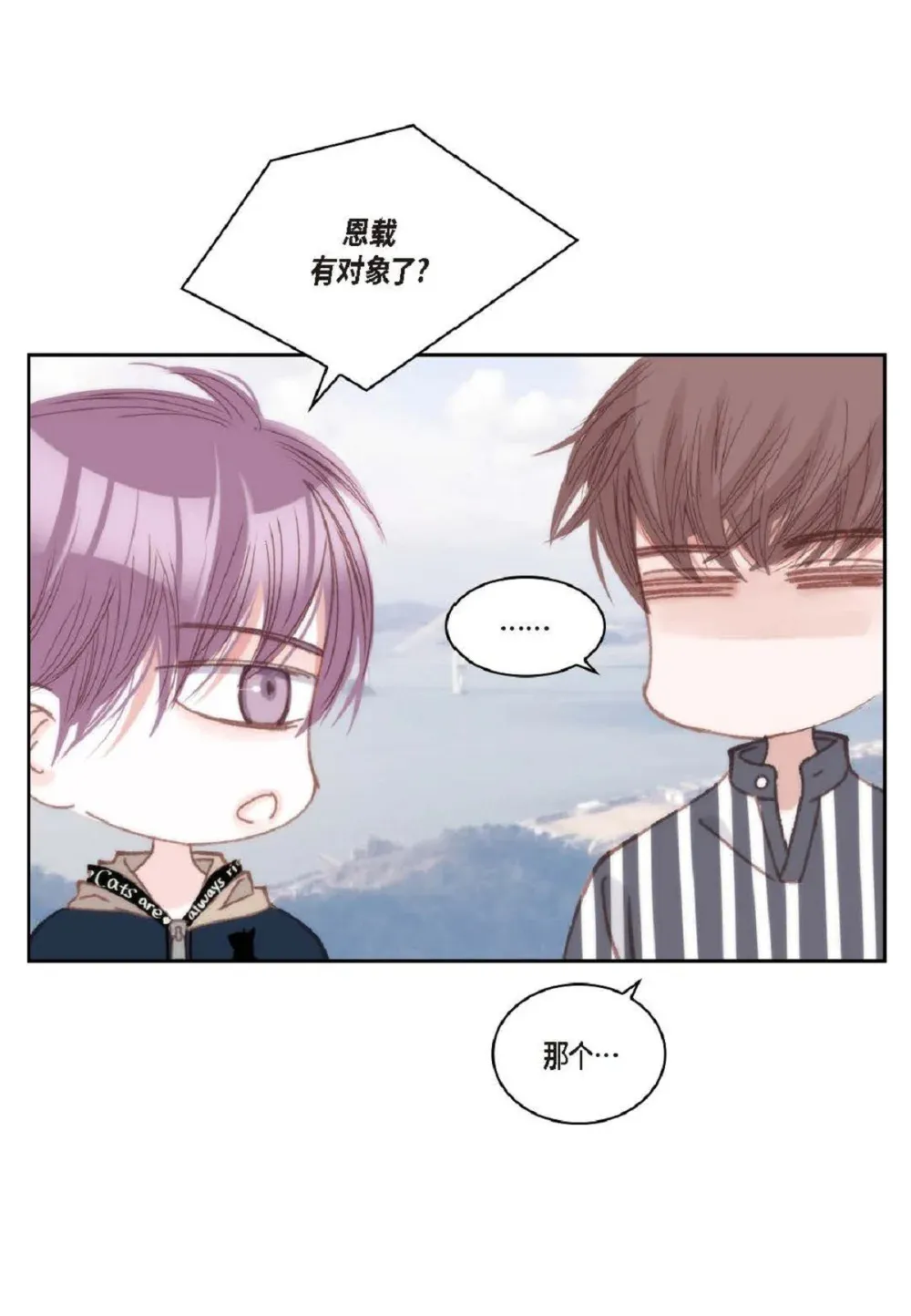 84 被放鸽子的那天（83P）64