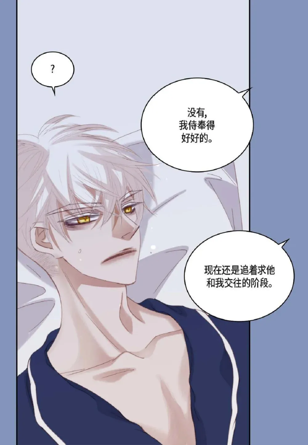 82 他病了，不要碰他！（72P）15