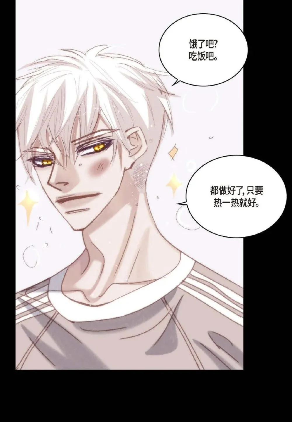 79 你是不是有东西要换给我？（76P）69