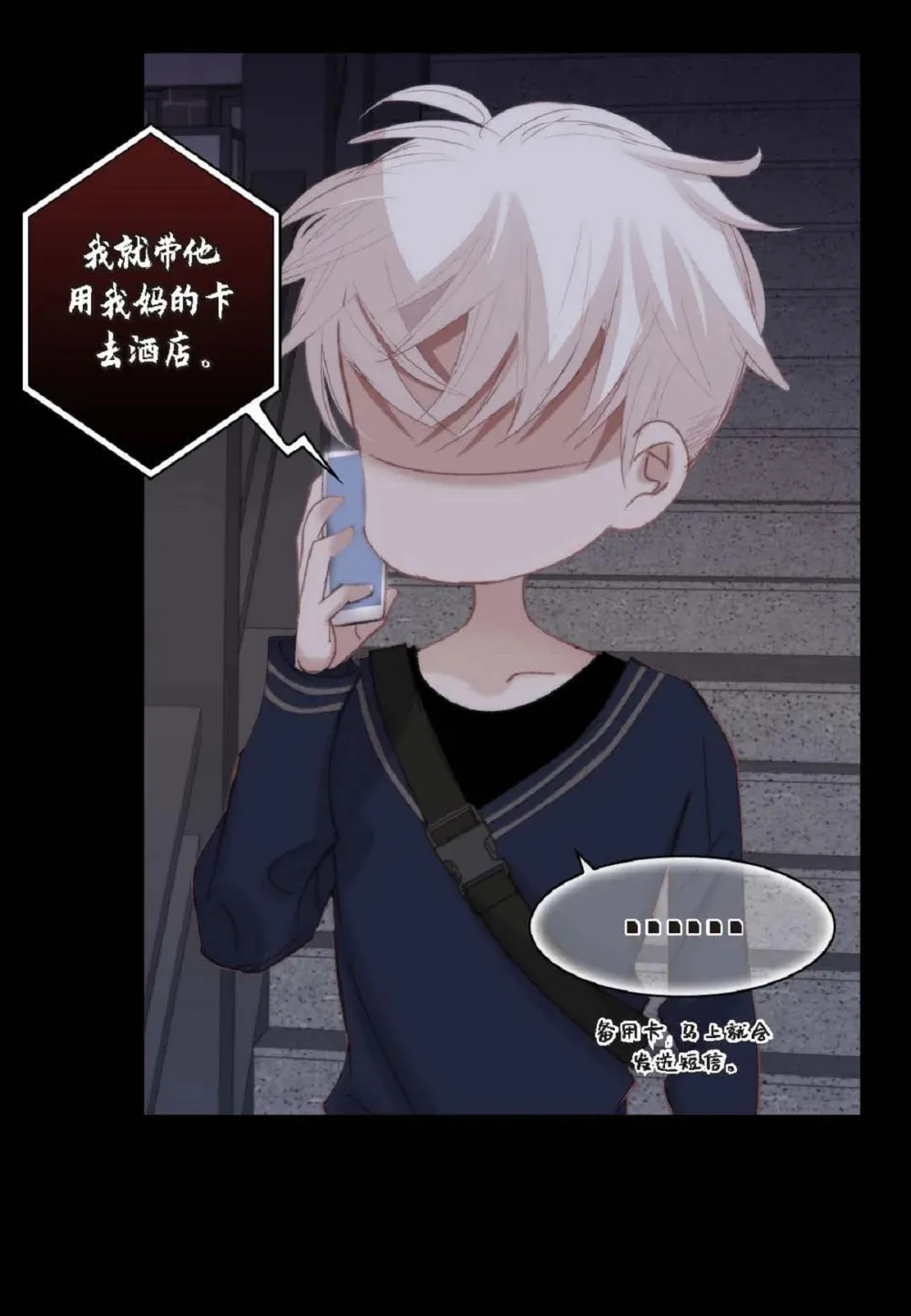 80 原来你是怕了？（76P）20