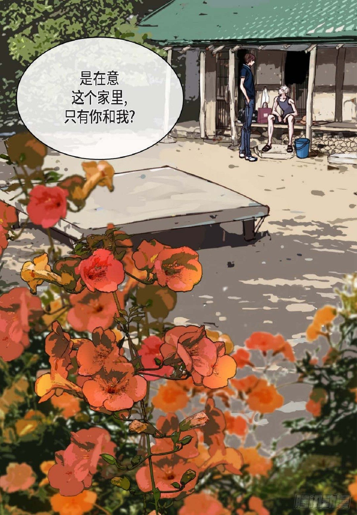 014.你怎么会来这里？（60P）55