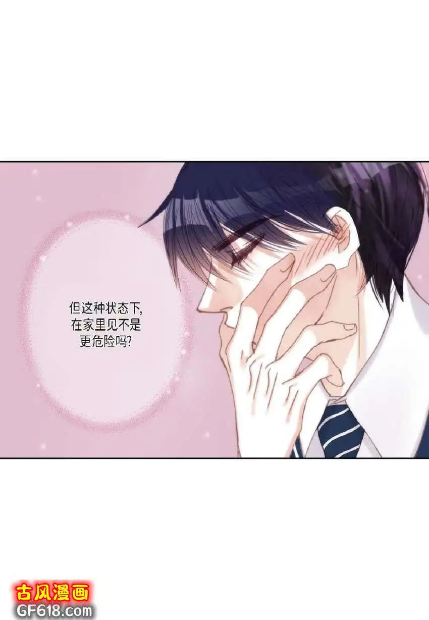 72 一起吃晚饭吧（50P）30
