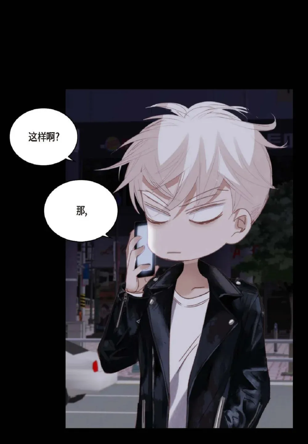 80 原来你是怕了？（76P）19