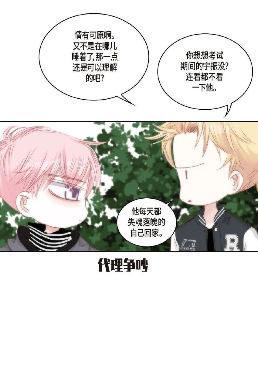 53 为什么不安？54