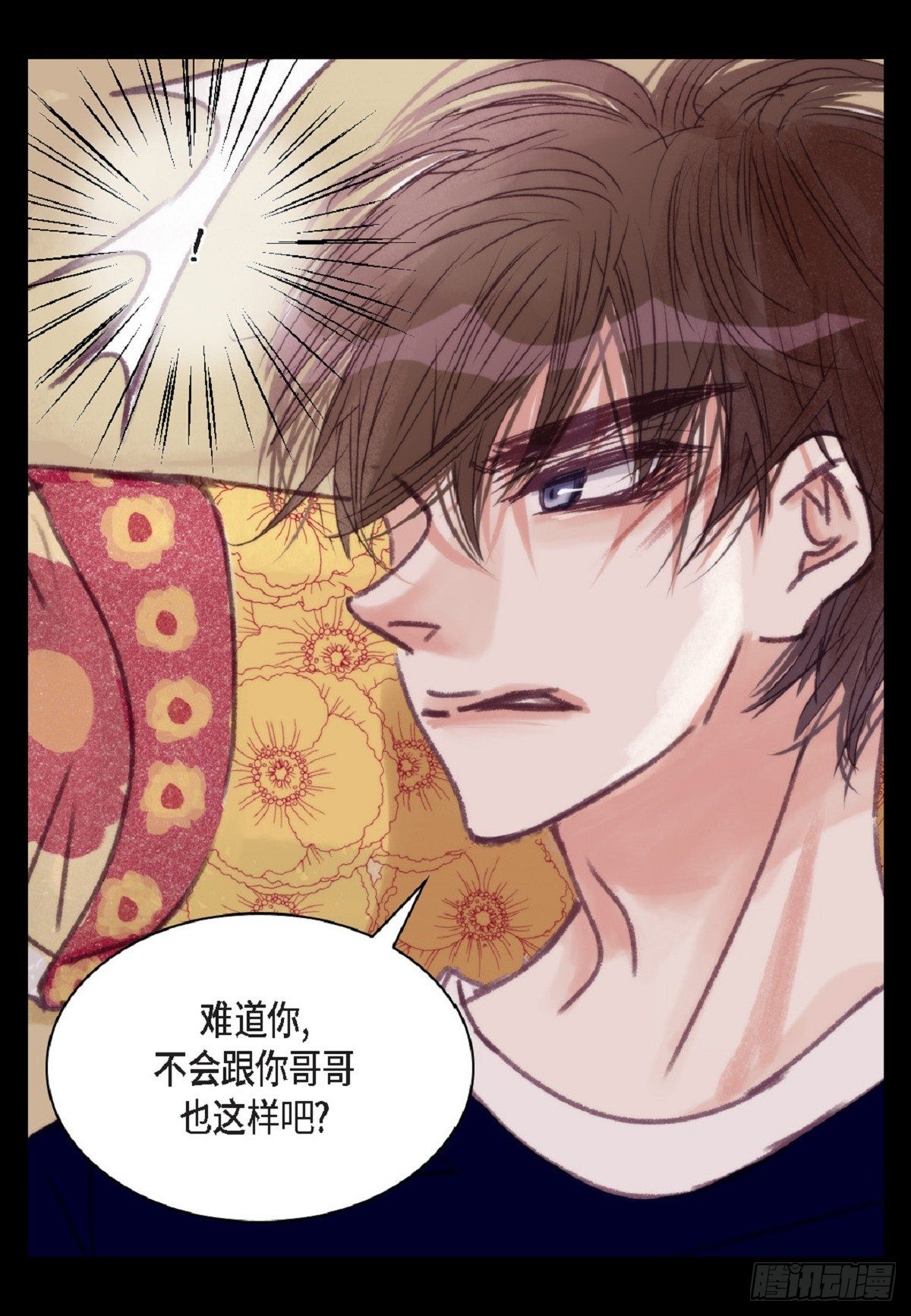 018.有可能你很特别吧（64P）26