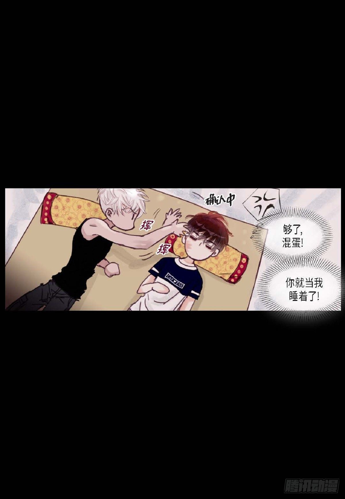 017.当哥哥的替身活（52P）19